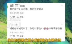 新疆民宿价格飙升，4000元一晚，官方回应有何说法？
