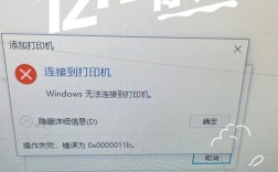 解决Windows打印服务错误指南