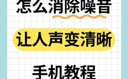 视频剪辑降噪技巧揭秘