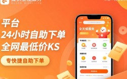 24小时自助下单的KS产品全网最低价是否可信？