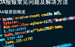 0A报错处理指南