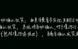 如何在小红书上确认收货时间？