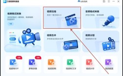 视频尺寸减小攻略，快速缩小视频教程