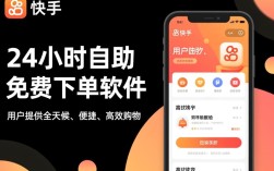 揭秘，快手24小时自助免费下单软件真相！
