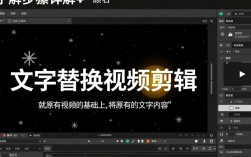 视频剪辑技巧，文字替换视频制作指南