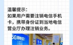 如何正确注销电信卡？步骤详解！