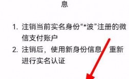 如何更改微信实名认证，详细步骤与注意事项