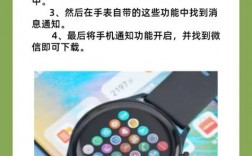 华为手表如何下载并安装微信？