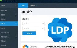 CentOS 7环境下，如何配置和优化LDAP服务？
