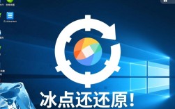 电脑频繁卡顿？揭秘，卸载冰点还原的详细步骤及注意事项！