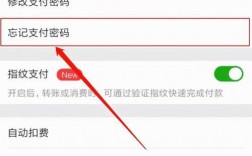 如何轻松更新微信支付密码？