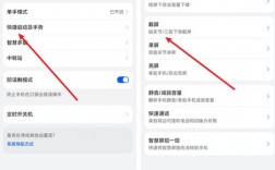 华为手机截图技巧，你知道怎样快速捕捉屏幕吗？