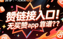 一元轻松获取快手赞，快来体验快速点赞新入口！