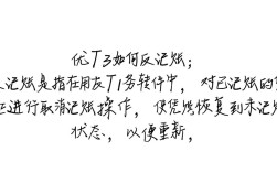 用友T3反记账操作指南