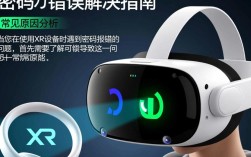 xr总是密码报错为何频繁出现？探究解决密码错误的奥秘！