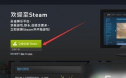 如何在Steam平台上成功下载游戏？