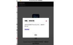 Mac系统安装错误排查与解决指南