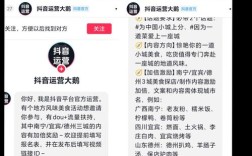 揭秘抖音真人粉丝与假粉的差异