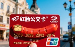 哈尔滨推出红肠公交卡，地铁公交出行新选择