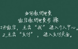 微信缴纳电费操作步骤详解，为何有人不会用？
