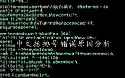 Oracle中文括号报错，是配置问题还是系统bug？如何有效解决？