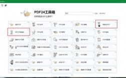 如何将网页保存为PDF格式？