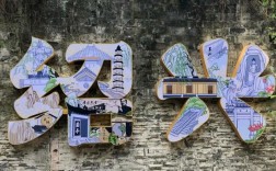 吴石故居留言墙半月内满载追思之情