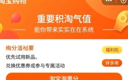 淘宝提升淘气值攻略全解析