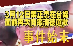 日本应正式道歉赔偿受害者，栗正杰发声呼吁