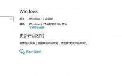 如何激活Windows操作系统？