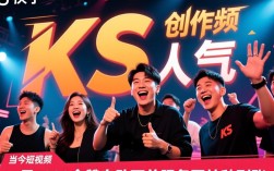 24小时免费秒到账，ks一元1000赞自助下单服务网站攻略