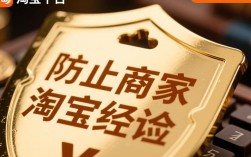淘宝开设店铺交保证金有哪些具体步骤和注意事项？