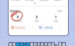 如何查询手机号码？掌握这些方法就够了！