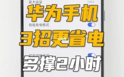 如何有效延长手机电池寿命，实用省电技巧揭秘