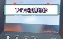 施乐报错116，该如何解决？