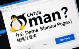 CentOS系统中文手册页大全