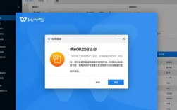 WPS打不开文件错误排查指南