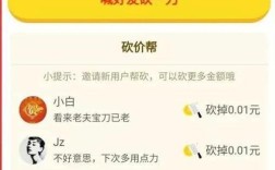 拼多多免费砍价神器，轻松助力，低价好物免费拿！