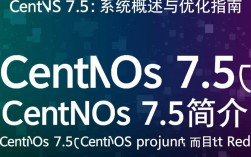 CentOS 7.5版本中存在哪些潜在问题或挑战，值得用户关注？