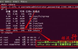 如何在CentOS 6.5上成功挂载文件系统？