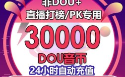 抖音业务下单秒到账平台，dy业务快速结算新体验