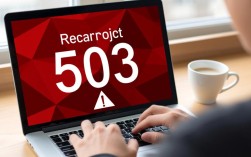 访问项目突发503错误？揭秘原因及解决方案大揭秘