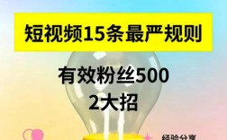 抖音粉丝增长攻略，如何迅速突破1000个真人粉丝