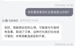 滴滴打车订单如何取消？操作指南在此！