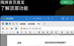 电脑首页页眉无法去除？这些方法帮你轻松解决！