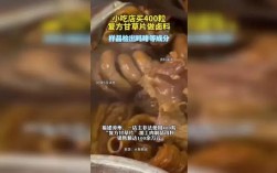 甘草片卤料，小吃店惊现400粒复方甘草片创新尝试