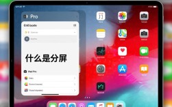 iPad Pro分屏操作步骤详解，高效多任务处理技巧，你真的会了吗？