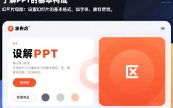 如何设计出既美观又专业的漂亮PPT，有哪些实用技巧和创意灵感？