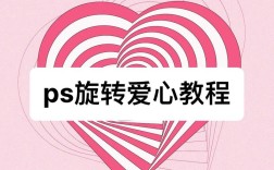 制作爱心贴纸剪辑教程视频