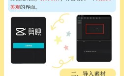 剪映视频剪辑入门教程